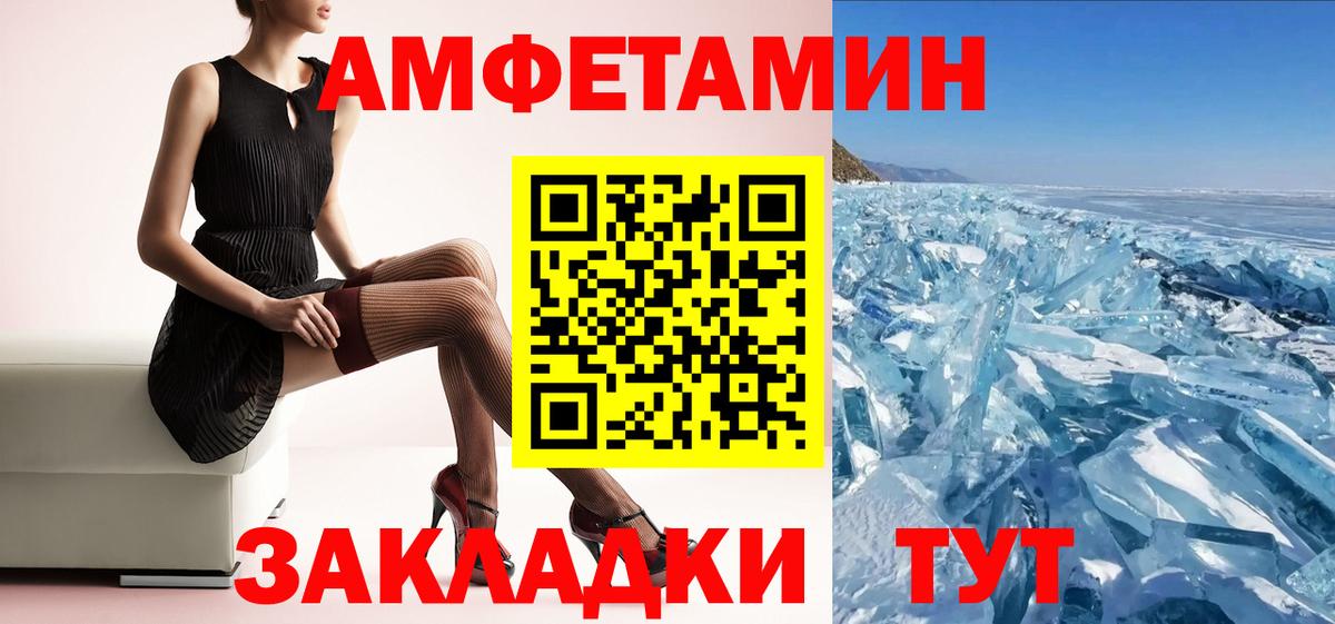 АМФ  Вход с VPN  Керчь  АМФ Розовый 