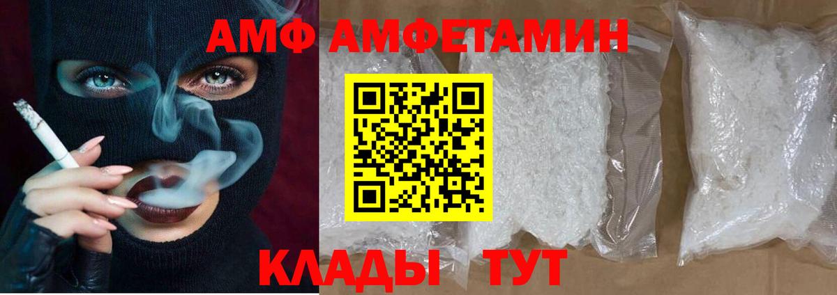 Amphetamine Розовый Керчь