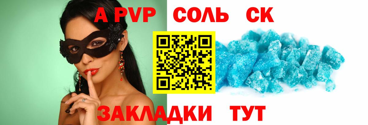 A-PVP  Альфа ПВП крисы CK  Керчь  А ПВП крисы CK  Вход с VPN  Alfa_PVP СК КРИС 