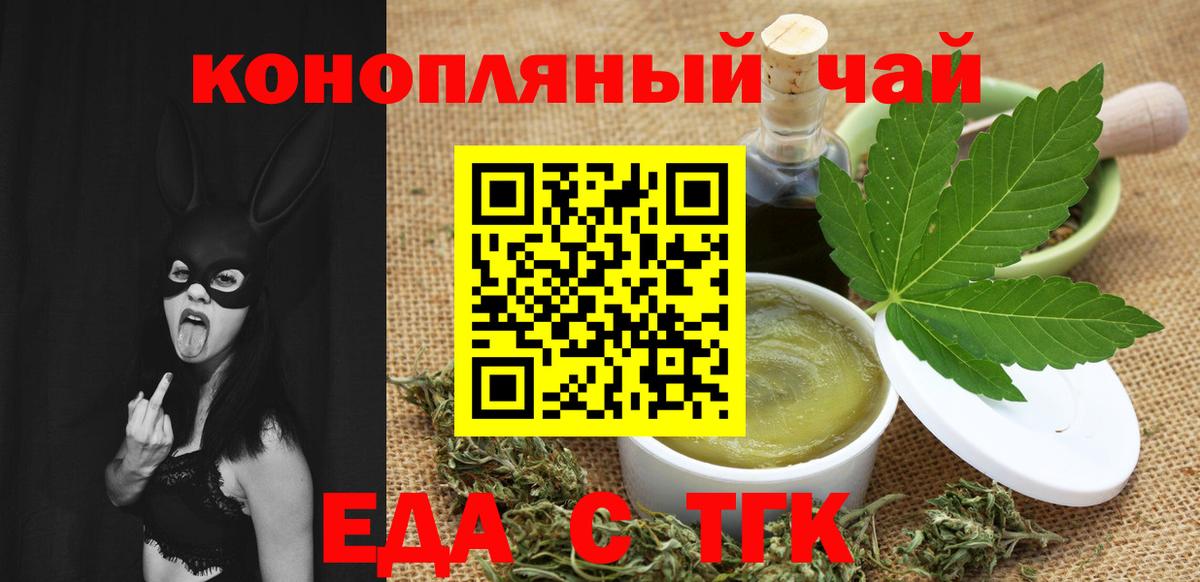 Керчь  Печенье с ТГК конопля  Вход с VPN 