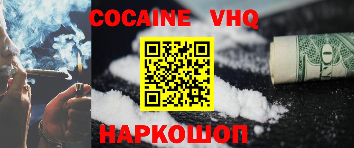 Керчь  Кокаин Эквадор  Вход с VPN  Кокаин  КОКАИН 97% 