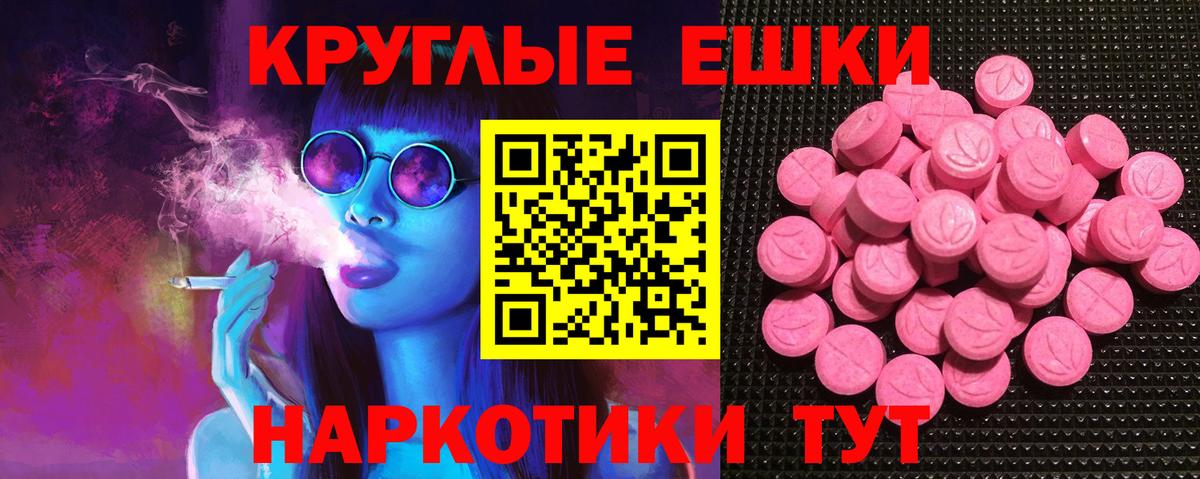 Ecstasy ешки Керчь