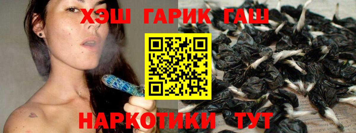 ГАШ  Вход с VPN  Керчь  ГАШ ice o lator 