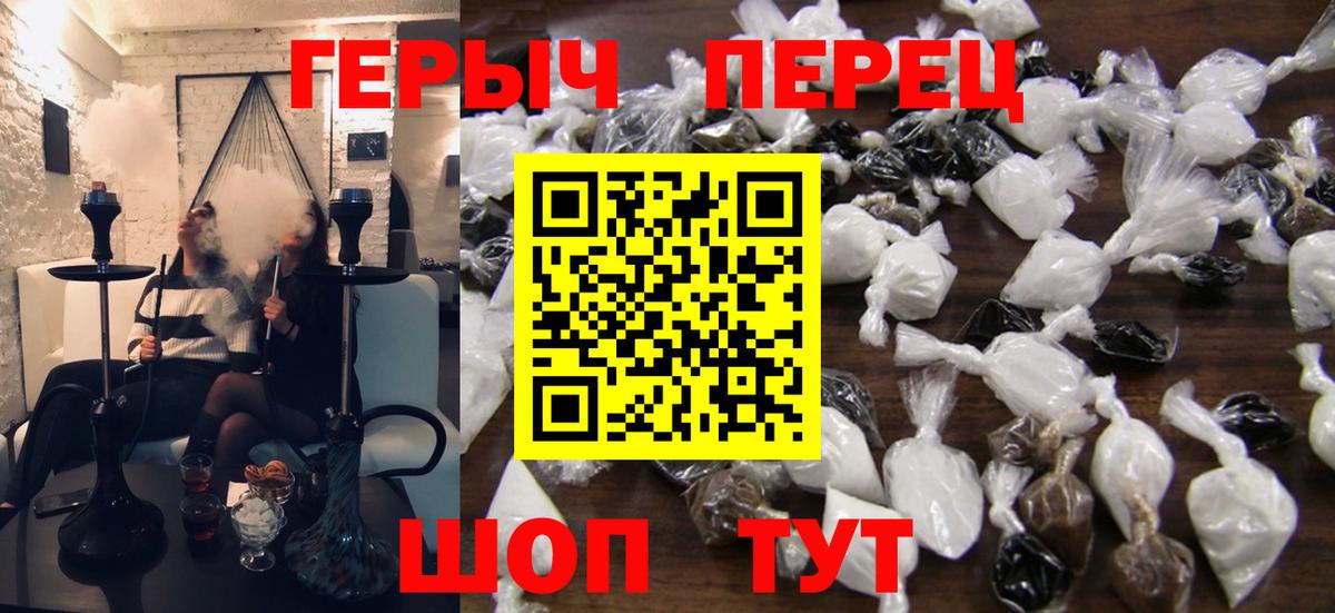 Героин герыч  Вход с VPN  Керчь 