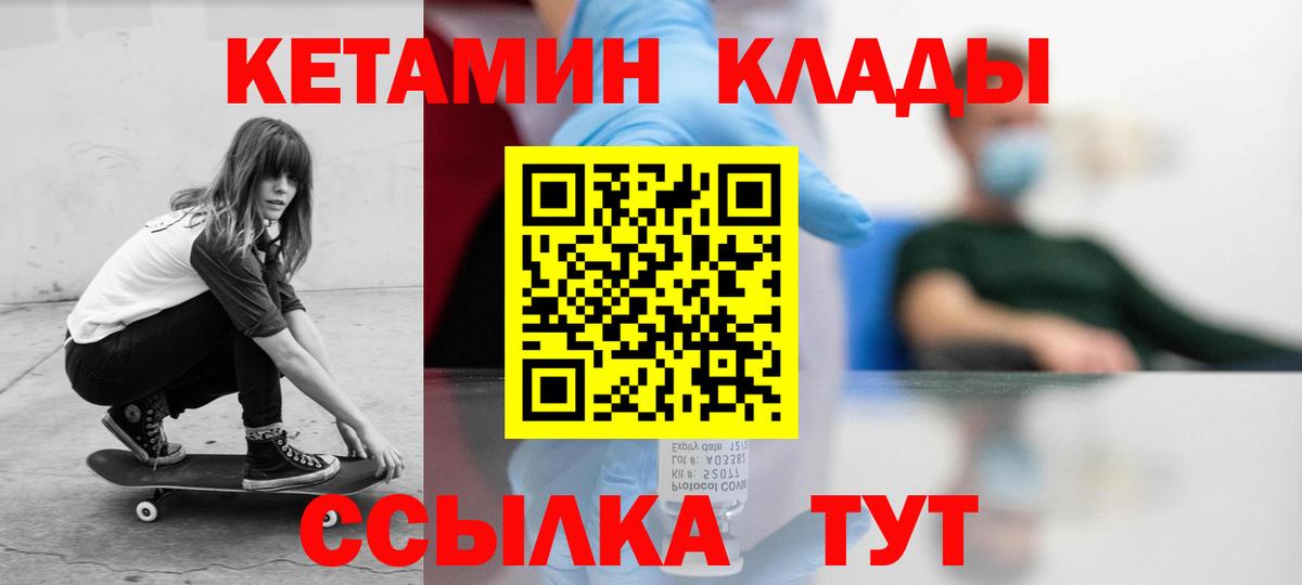 Керчь  Кетамин ketamine  Вход с VPN 