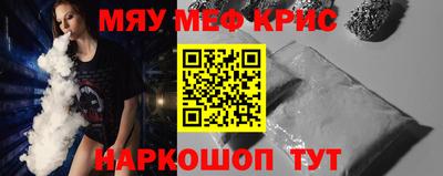 метамфетамин Бийск