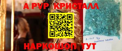 apvp Беслан
