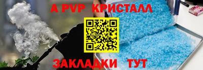 метамфетамин Бийск
