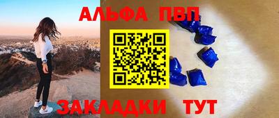 apvp Беслан
