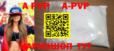 apvp Беслан