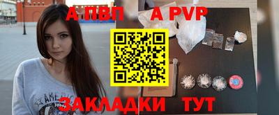 apvp Беслан