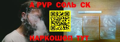 метамфетамин Бийск