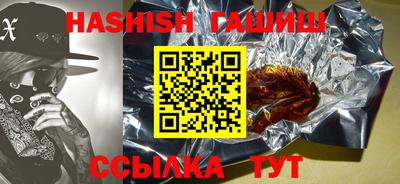 метамфетамин Бийск
