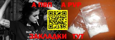 apvp Беслан