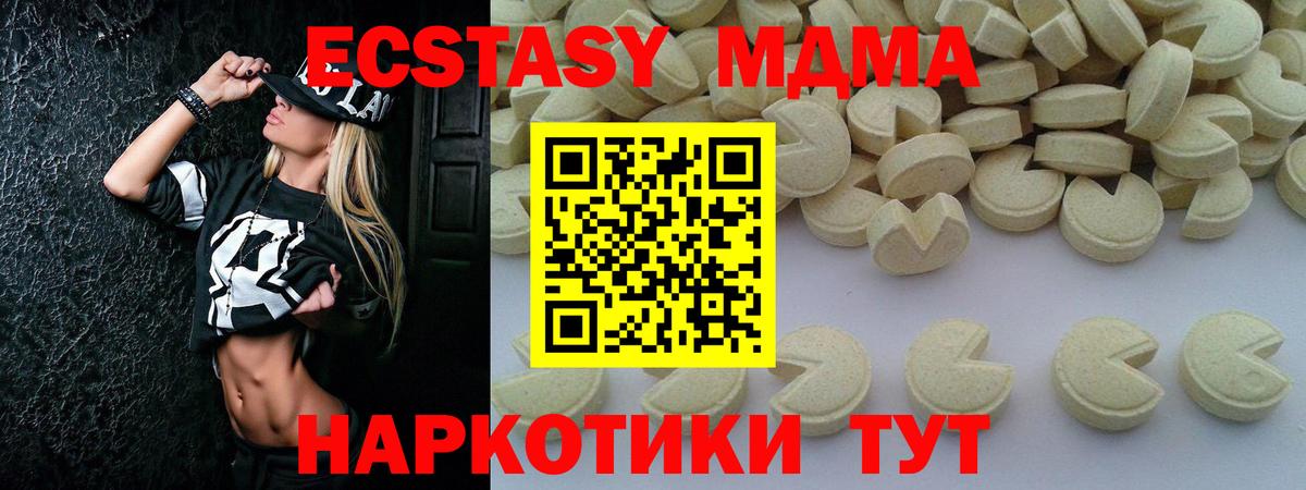 Керчь  МДМА Molly  Вход с VPN  MDMA  МДМА VHQ 