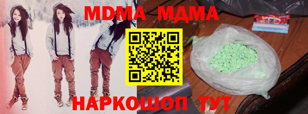 MDMA Керчь