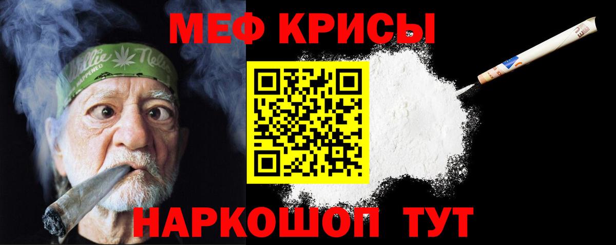 Меф  Вход с VPN  Меф mephedrone  Керчь  МЯУ-МЯУ кристаллы 