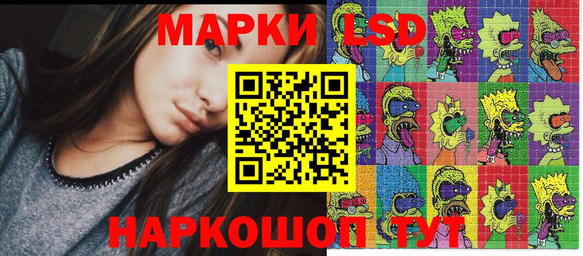 Марки NBOMe 1,5мг Керчь