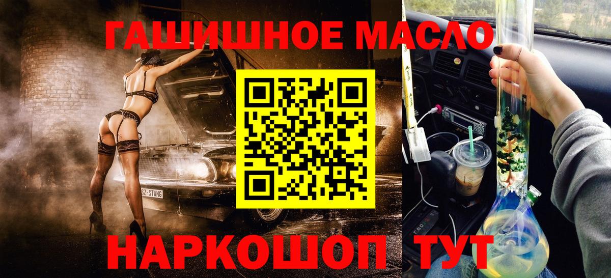 где купить   ТГК жижа  Керчь  Вход с VPN  Дистиллят ТГК THC oil 